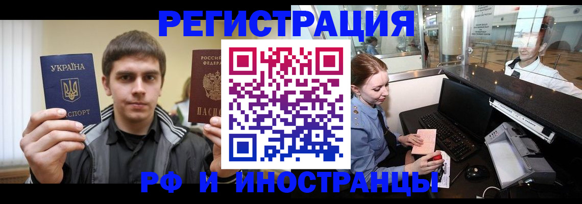 временная регистрация гарантия в Няндоме