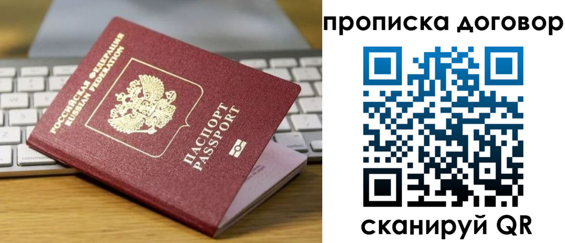 прописка в Няндоме