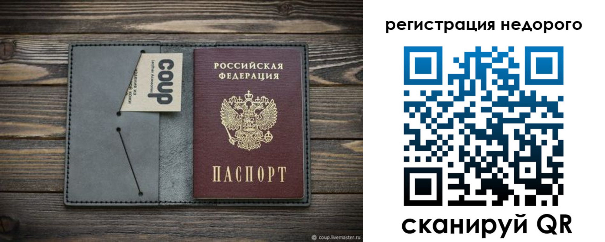 прописка в квартире в Няндоме