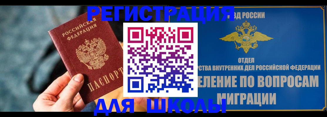 прописка ребенка в Няндоме