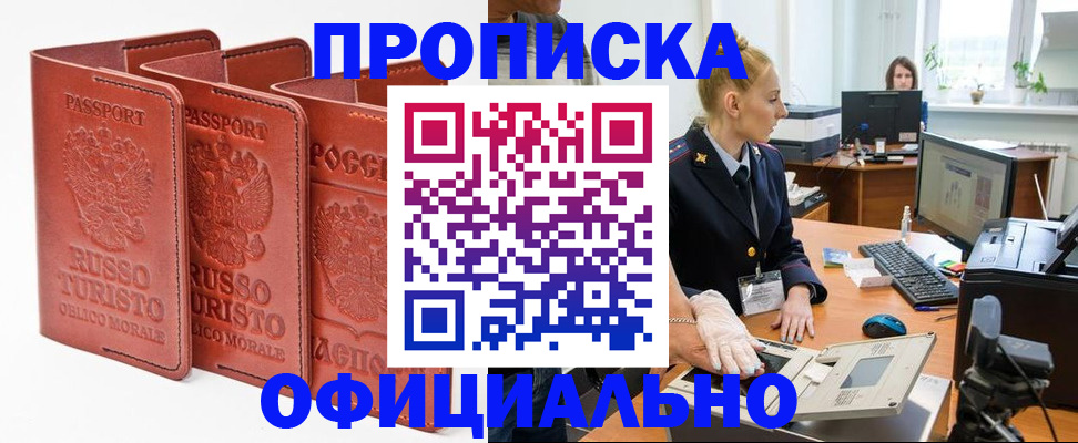 временная регистрация недорого в Няндоме