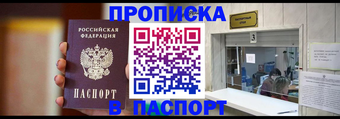 временная регистрация надежно в Няндоме