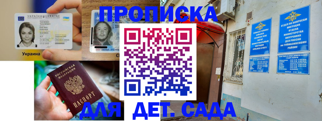 временная регистрация гарантия в Няндоме
