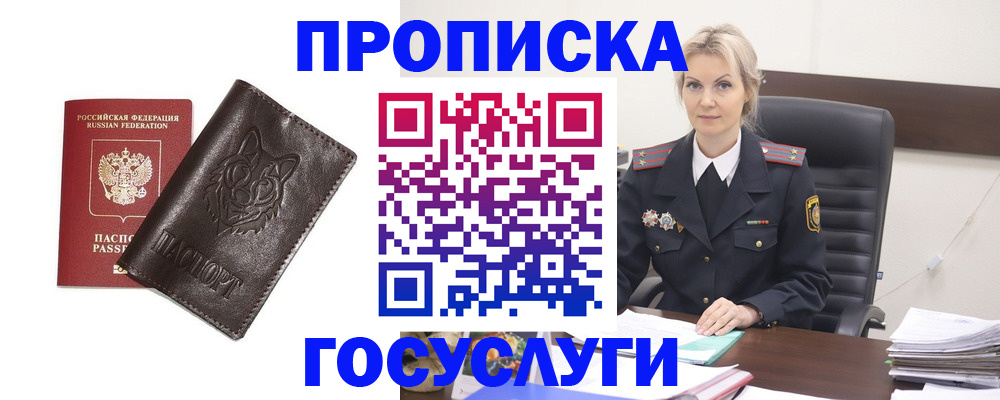 прописка регистрация в Няндоме