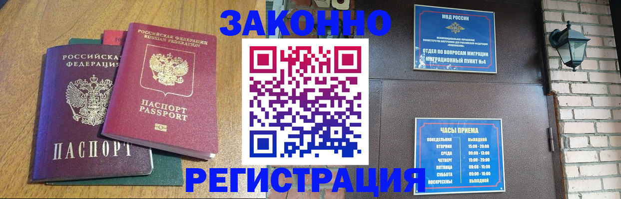 временная регистрация поиск в Няндоме