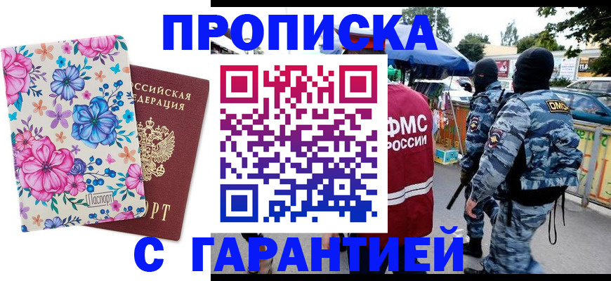 временная регистрация адрес в Няндоме